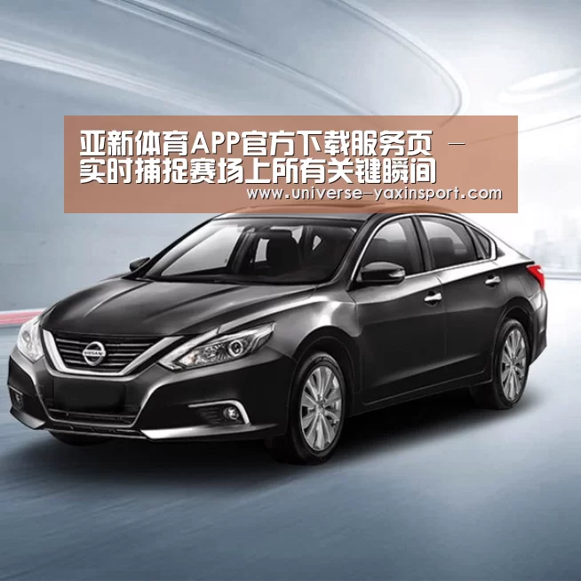 新能源汽车
