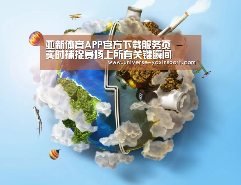 关于亚新官网