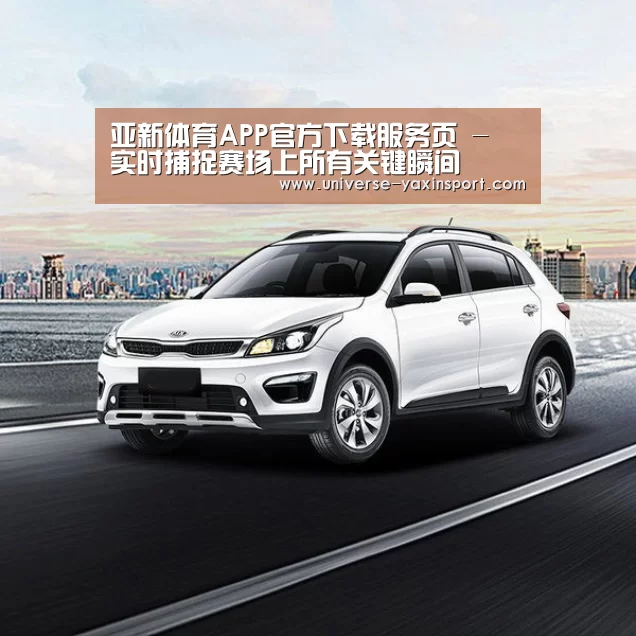 新能源汽车