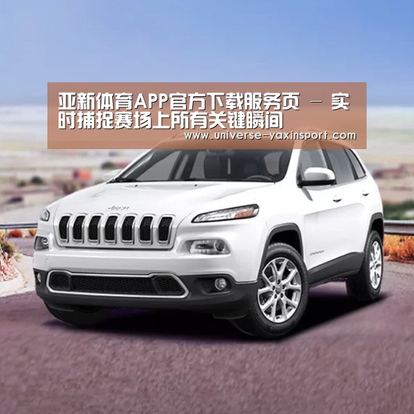新能源汽车