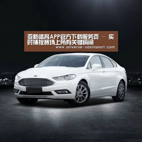新能源汽车