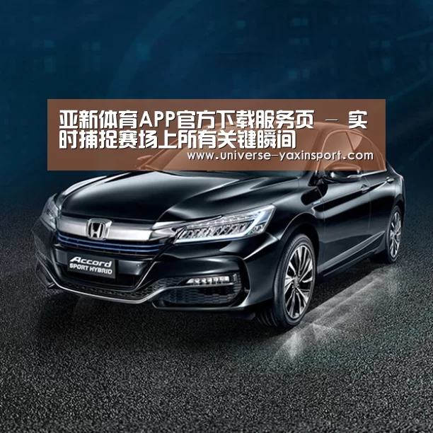 新能源汽车