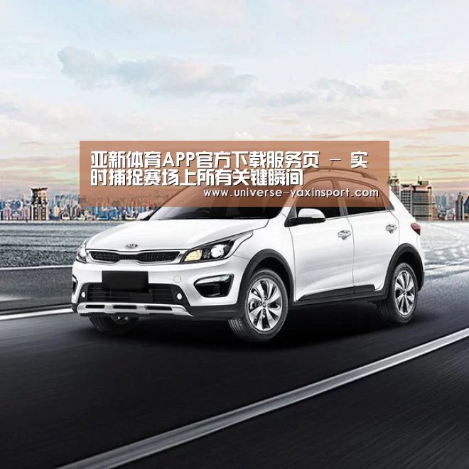 新能源汽车