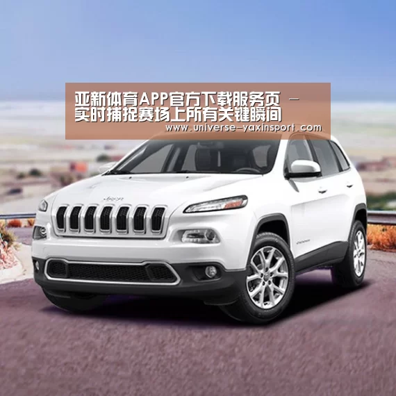 新能源汽车
