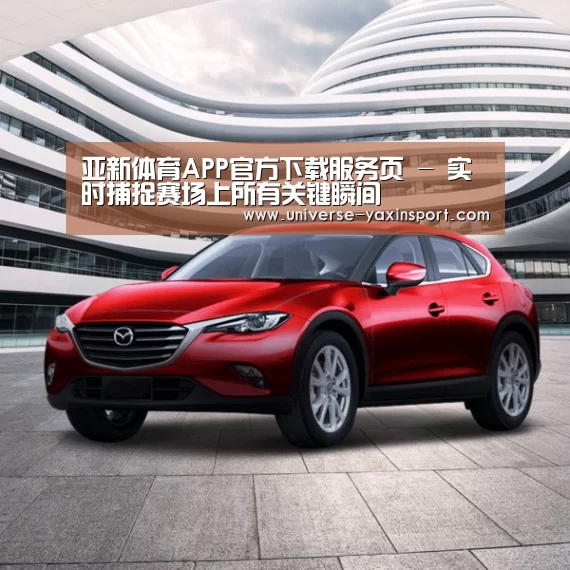 新能源汽车