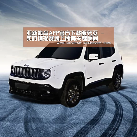 新能源汽车
