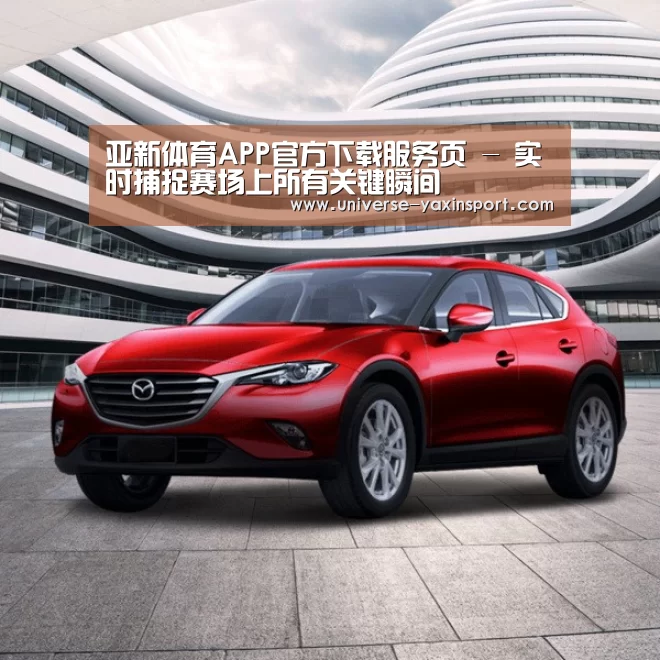 新能源汽车