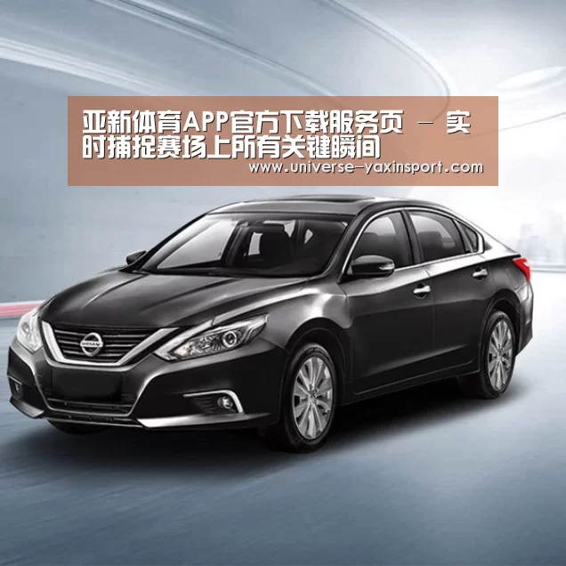 新能源汽车