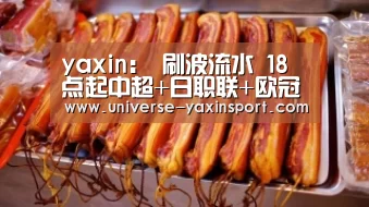 亚新官网