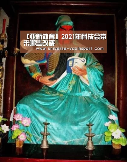【亚新体育】2021年科技会带来哪些改变(图2)