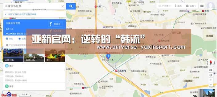 亚新官网：逆转的“韩流”(图2)