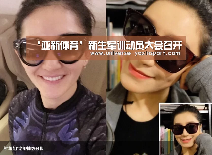 ‘亚新体育’新生军训动员大会召开(图2) 亚新app