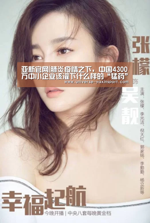 亚新网站
