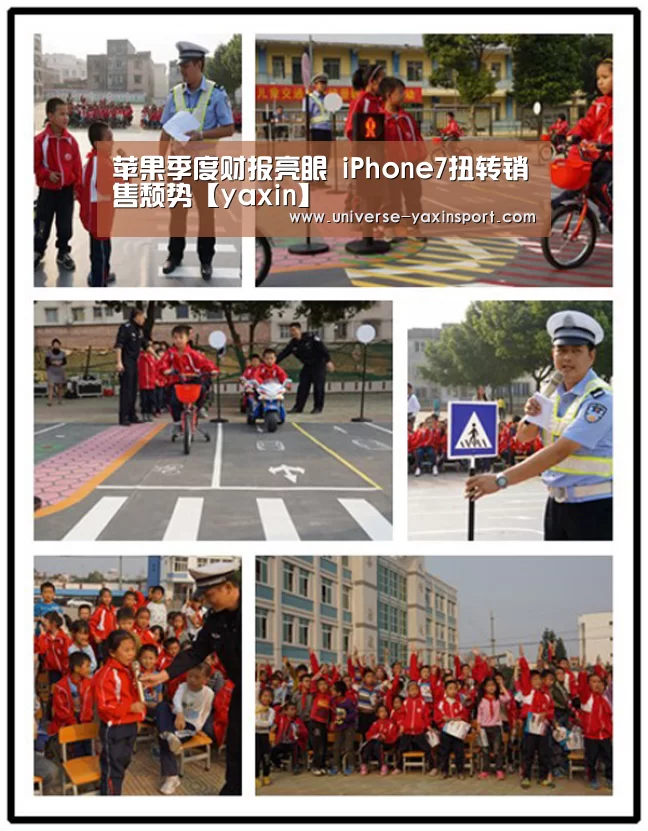 苹果季度财报亮眼 iPhone7扭转销售颓势【yaxin】(图1) 亚新体育