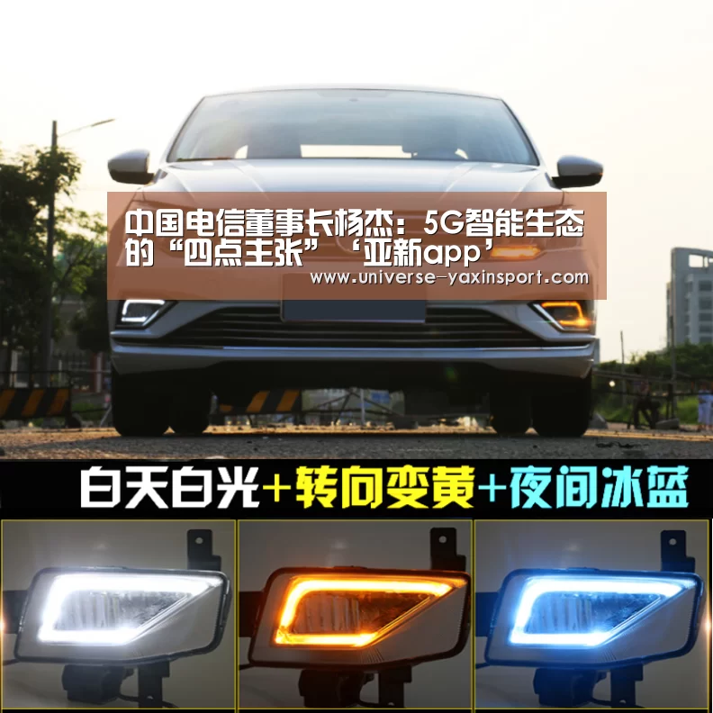 中国电信董事长杨杰：5G智能生态的“四点主张”‘亚新app’(图1)