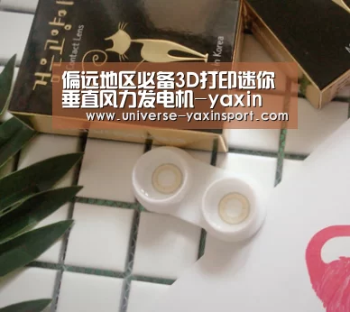 偏远地区必备3D打印迷你垂直风力发电机-yaxin(图2) 亚新官网
