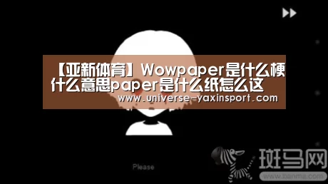 亚新官网