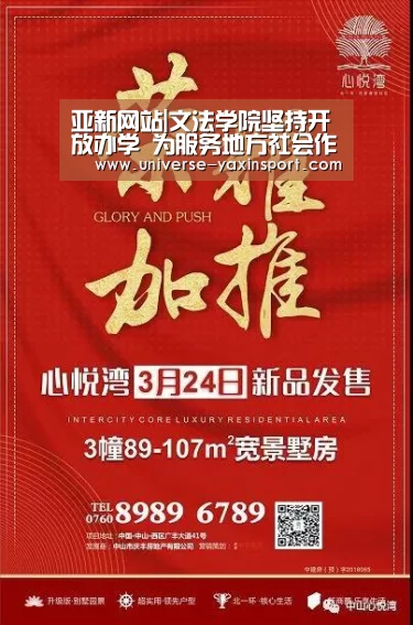 亚新网站|文法学院坚持开放办学  为服务地方社会作贡献(图1)