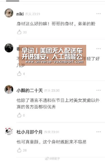 亚新网站