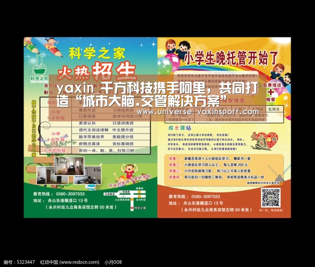 亚新官网