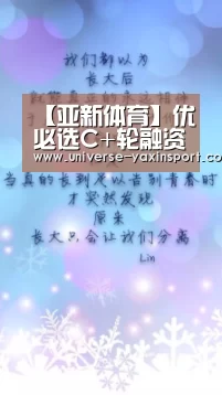 【亚新体育】优必选C+轮融资即将到位,或为首批科创板上市公司(图1) 亚新app