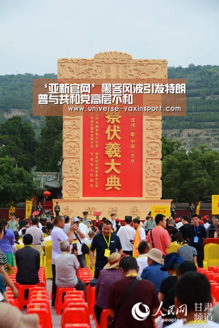 ‘亚新官网’黑客风波引发特朗普与共和党高层不和(图2) ‘亚新官网’黑客风波引发特朗普与共和党高层不和(图2)