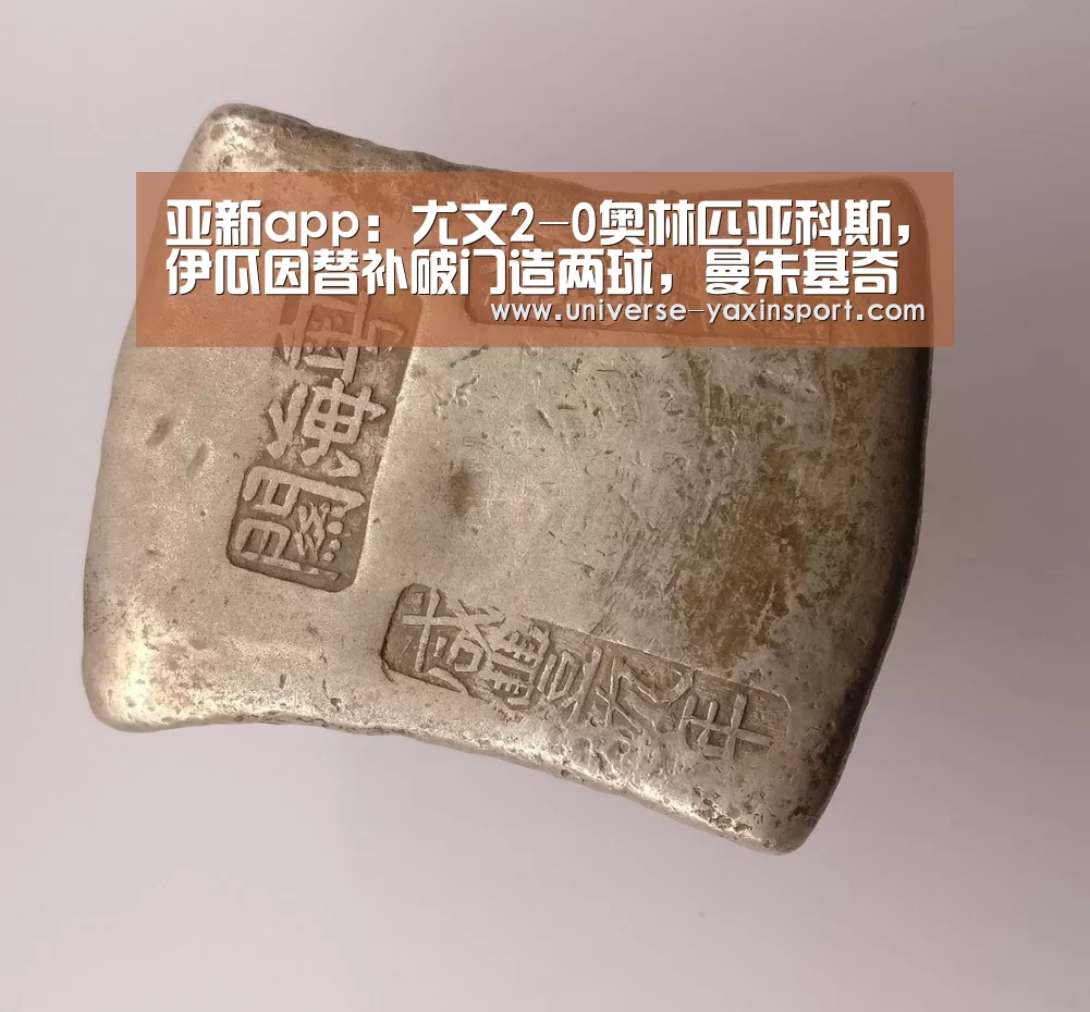 亚新体育
