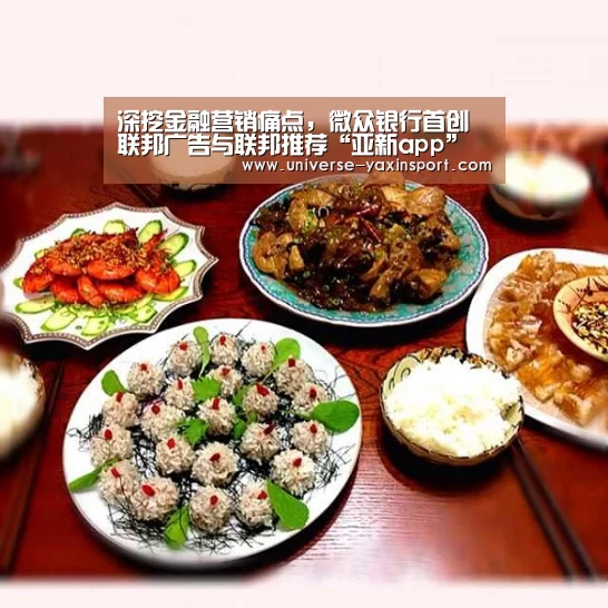 深挖金融营销痛点，微众银行首创联邦广告与联邦推荐“亚新app”(图3)