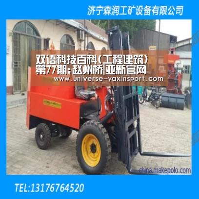 双语科技百科(工程建筑) 第77期:赵州桥|亚新官网(图4) 双语科技百科(工程建筑) 第77期:赵州桥|亚新官网(图4)