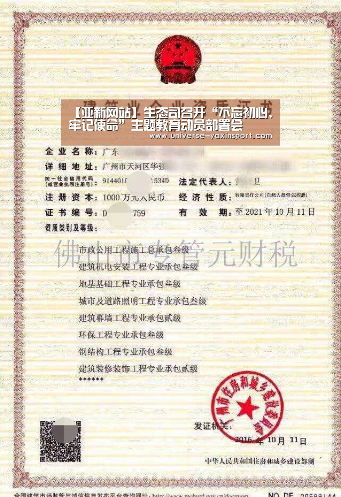 亚新官网