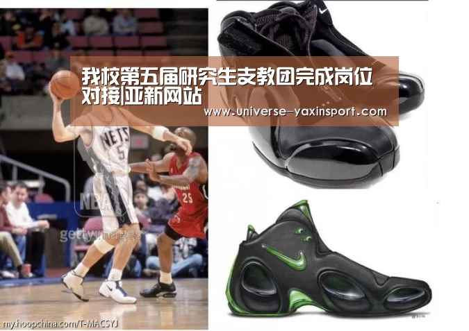 我校第五届研究生支教团完成岗位对接|亚新网站(图1) 亚新网站