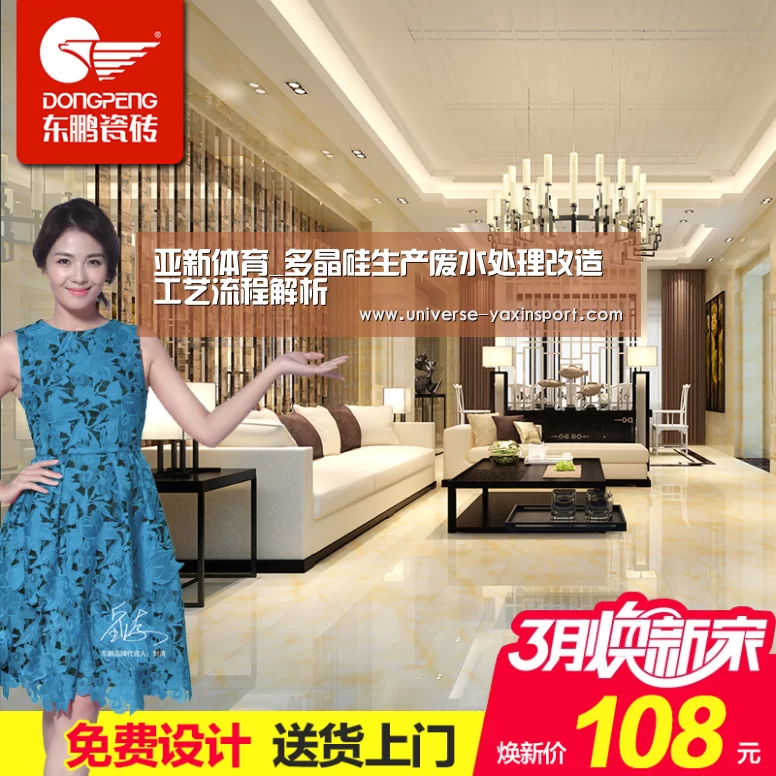 亚新体育_多晶硅生产废水处理改造工艺流程解析(图2) 亚新官网